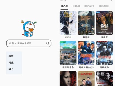 【 价值69 】某宝买的资源搜索软件，带有影视功，能想到什么都能搜到