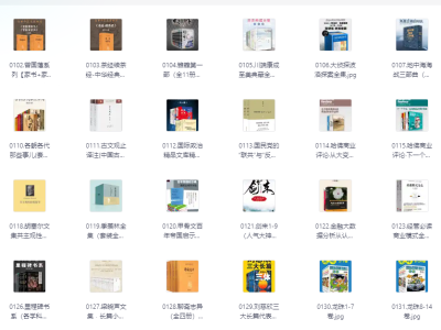 【大合集】500套精品付费电子书《价值上万元》[epub/azw3][39.6G]