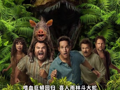 最新电影：《新狂蟒之灾》 ( 2026 ) 4K 高码率