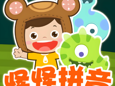 幼小衔接必备！《怪怪拼音历险记》拼音启蒙，无需去外面报培训班，有这个就够了